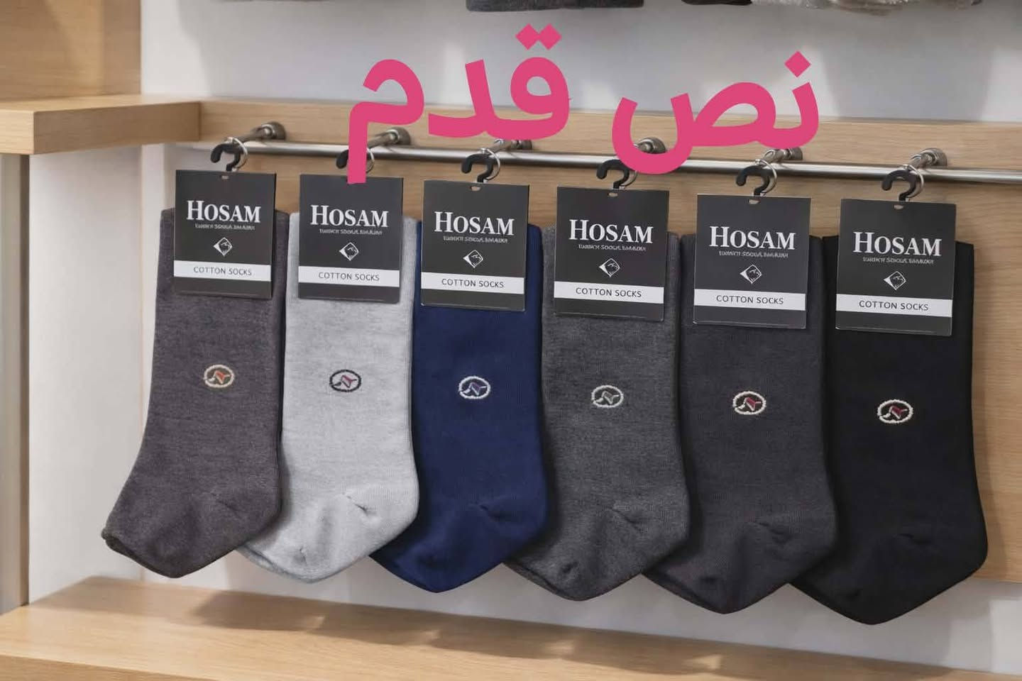 جواريب درزن ١٢قطعه ب 5000 التوصيل مجاني داخل  بسمايا


**إذا كنت صاحب هذا الإعلان وتريد حذفه لأي سبب، رجاءا أرسل رسالة إلى الدعم الفني**
