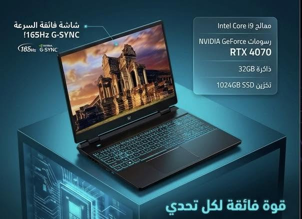 للبيع لابتوب كيمنك وصناعة محتوى من الفئة العليا Acer Predator Helios Neo 16، الجهاز بحالة ممتازة جداً وبكامل قوته الأدائية، مخصص للألعاب الثقيلة، برامج المونتاج، والتصميم الهندسي.
المواصفات الفنية الفائقة:
 * المعالج (CPU): Intel Core i9-13900HX (أقوى معالجات الجيل 13، أداء استثنائي في الرندر والمهام المتعددة) والالعاب
 * كرت الشاشة (GPU): NVIDIA GeForce RTX 4070 (لتجربة ألعاب سلسة على أعلى الإعدادات ودعم كامل لتقنيات الذكاء الاصطناعي والتتبع الشعاعي) 140 واط الاقوى بالاداء
 * الشاشة: بحجم 16 بوصة، دقة عالية ومعدل تحديث سريع جداً مع دقة ألوان ممتازة
   حالة الجهاز العامة: ممتازة (شبه جديد) ولم يخضع لأي صيانة، الأداء مستقر 100%.
 * ملاحظة الشاشة: تحتوي الشاشة على بقعة بيضاء صغيرة جداً (White Spot) ناتجة عن نقطة ضغط خفيفة. البقعة سطحية تماماً وتأثيرها تجميلي فقط وكما مبين في الصور المرفقة لا تؤثر إطلاقاً على أداء اللابتوب، كفاءة العرض، أو سلاسة اللعب والعمل اليومي البقعة تظهر فقط في اللون الاسود و باقي الالوان ممتازة لا تظهر اطلاقا سعر الشاشة الجديدة مع التبديل 125 الف دينار عراقي
   الرامات : 32gb ddr5 5600mhz
   الذاكرة : (1TB) 1024GB NVME SSD
   الشاحنة 330watt لضمان تشغيل سلس باعلى اداء
   البطارية 90Wh
   مجموع استخدام الجهاز منذ استخدامه الى اليوم 108 ساعت و 13 دقيقة فقط يعني بما مجموعة 4 ايام و 12 ساعة و 13 دقيقة فقط
   قطعة جدا نظيفة وتعتبر الفئة الاعلى في الايسر
السعر:
 * السعر المقدر للجهاز قبل حدوث البقعة: 1,700,000 دينار عراقي.
 * السعر الحالي المطلوب (مراعاةً وتخفيضاً بسبب البقعة): 1,565,000 دينار عراقي.
   ضمان للمشتري شهر في حال وجود اي خلل اضافي في اللابتوب
   للتواصل والاستفسار المباشر: ***********
   العنوان بغداد
