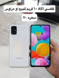 سامسونج A51 • مرخّص ادمن