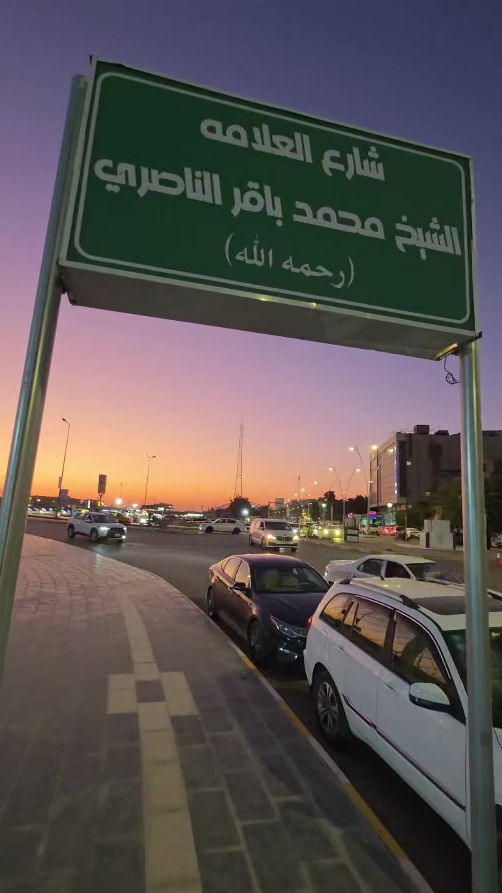 العنوان #ناصرية شارع الامام علي عليه السلام 
تواصل الان ***********
