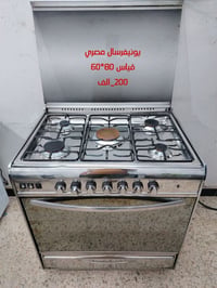 طباخ • نظيف • ضمان