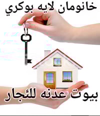 ايجار • مفروش • کەلاری نوێ