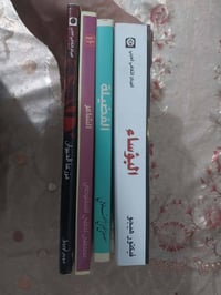 كتب • الحرية بغداد • بدون توصيل