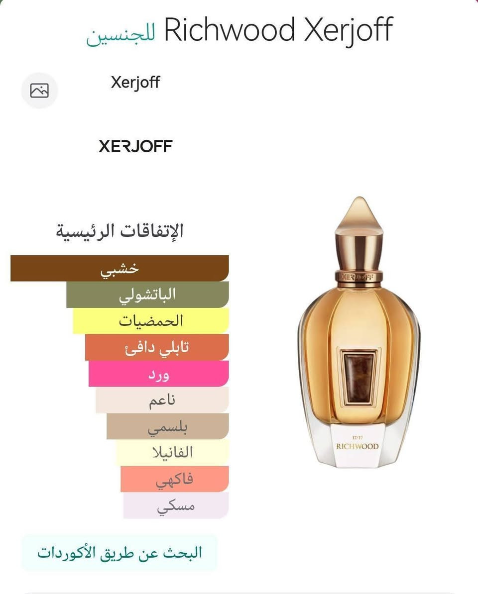 السلام عليكم اخواني...اعتذر عن الانقطاع
عطر من دار زيرجوف مجموعة 17/17 (رج وود)
من اجمل العطور التي مزجت الحمضيات مع الاخشاب
العطر /مسلفن
الحجم /100مل
السعر/تواصل على الخاص
ملاحظة/مجموعة17/17 تعد افخم مجموعة من دار زيرجوف و الاعلى سعر


**إذا كنت صاحب هذا الإعلان وتريد حذفه لأي سبب، رجاءا أرسل رسالة إلى الدعم الفني**