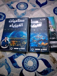 ملازم سادس علمي • طبعة 2025 • سجلات أصلية