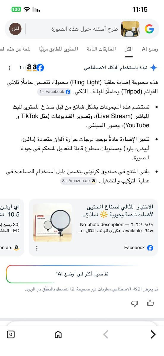 استاند هاتف ثلاثي ذكي ب 22000


**إذا كنت صاحب هذا الإعلان وتريد حذفه لأي سبب، رجاءا أرسل رسالة إلى الدعم الفني**