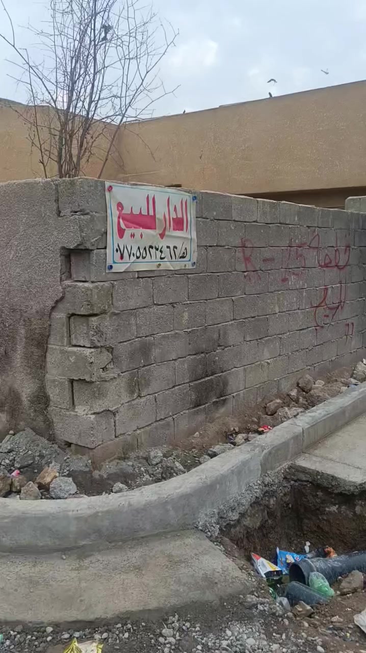 السلام عليكم البيع وره السوك الكماليه حي الامل التفاصيل بل فيديو ***********
