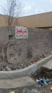 البيع وره السوك الكماليه حي الامل التفاصيل بل فيديو 07705523462