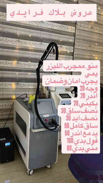 عيادات الرحمة الطبية 
قسم التجميل و الليزر 

مجمع بسمايه السكني -مقابل البوابة الجديدة بناية كوفي حنوش الطابق الأرضي 
للحجز ***********
@إشارة
