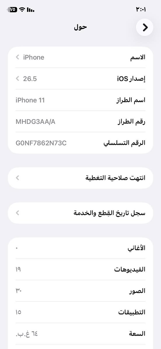 السلام عليكم
* ايفون 📲 11عادي

* بطاريه🔋72

* ذاكره 128

* شرق اوسط عربي 

* ماستر AAA

* نموذج m 

* مكفول كفاله عامه من فتح وتصليح وتربروف

* السعر / خاص

* للتوصل / ***********بي واتساب
