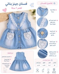 ملابس بنات • اخر قطع • حجز خاص