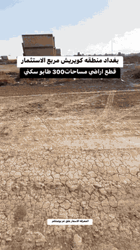 اي استفسار اخر يرجأ مراسله الصفحه او الاتصال علئ *********** متوفر واتساب
