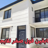 رويال ستي • ٢ بيوت • ٣ غرف