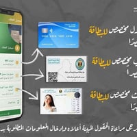 البطاقة النفطية الإلكترونية • نفط أبيض • مكتب اليسر الزاب