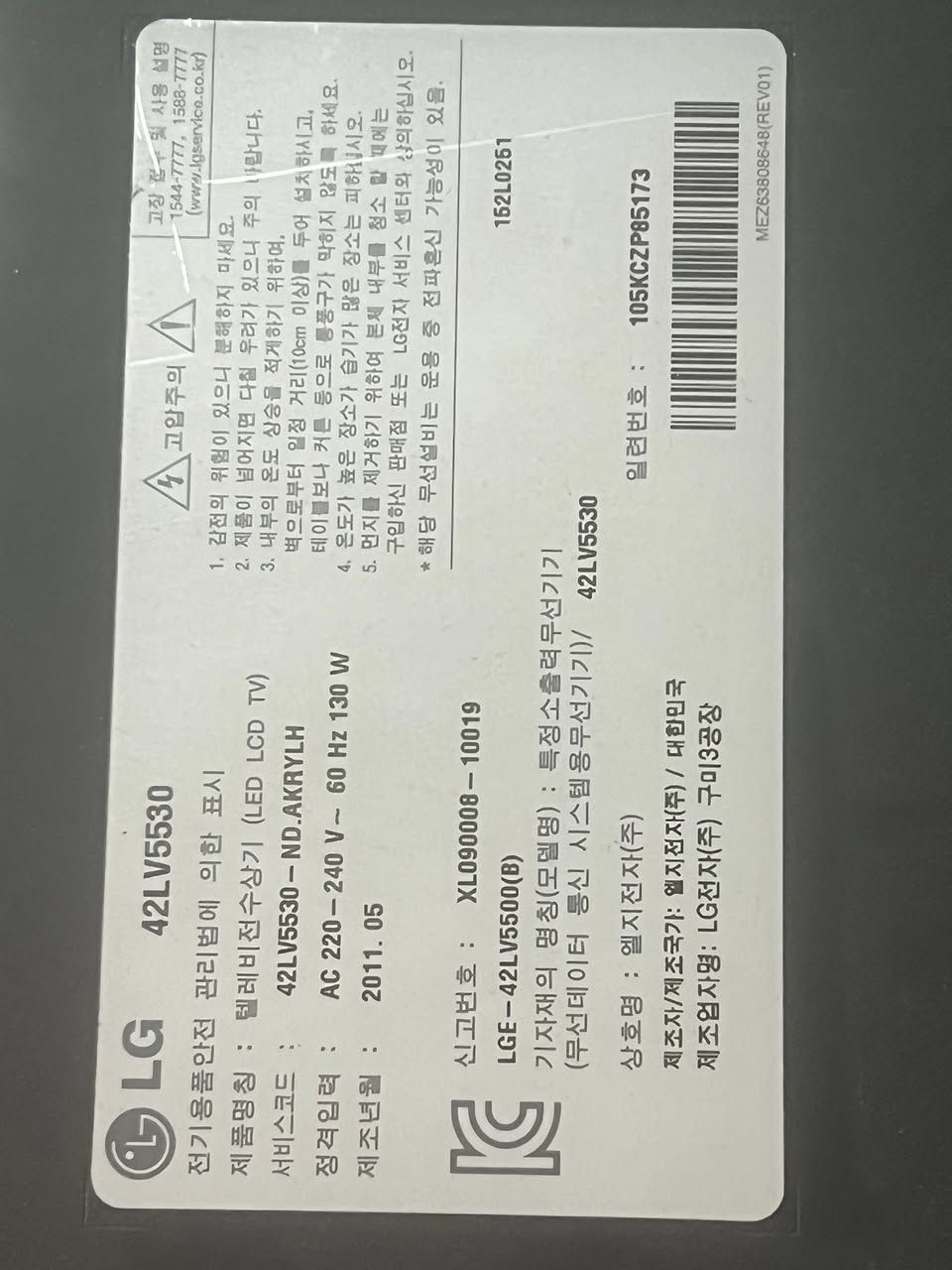 بلازمة جبيرة ال جي اصلي 
مامصلحة ابد 
ماعرف ياحجم جبيرة ونضيف كلش 
سعرة ١٧٥ الف 
المكان الزبير ***********
