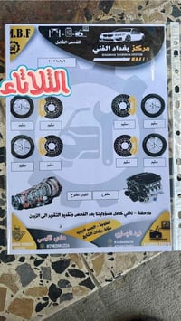 هايلوكس • تماتيك • رقم بغداد