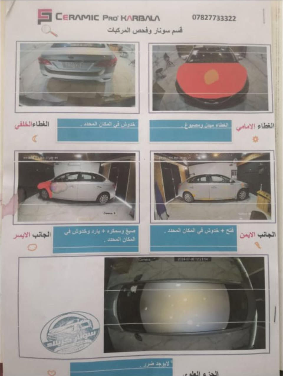 سنترا 2019 بسمي رقم دولي جديد حادثها بامريكا موجود وسونار بلصور موجود وبلعراق مبدل الباب الوره السايق  السعر 110 وبيها مجال السياره جاهزه من كلشي مكانها بابل للاستفسار ***********
