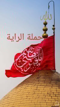 رحلات العيد • النجف الاشرف • كربلاء المقدسة