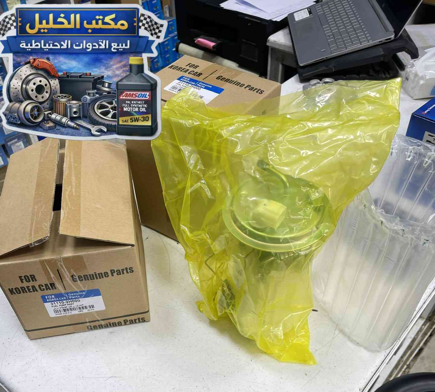 السلام عليكم 
وصول وجبة جديدة من قواعد فيت بم كوبي مضبوط (A) 
درجة اولئ 
اسعار تنافسيه

اسعار خاصه للكميات

 
——————( مكتب الخليل )——————

🔸فيت بمب -مجاول -منظومة بنزين-بلكات NGK-موبس - موبار-جامبيون
🔸 توزيع جملة فقط
——————————————
 📍العنوان
 #الفرع_الاول قرب كراج غازي (القيصيرة مجاور كماليات علي العزاوي)
🔸للطلب والاستفسار يرجى التواصل عن طريق الواتساب 

*********** ☎️
***********  ☎️ #ادوات_احتياطية_دبلات_لقم_طوبات_كهربائيات_سيارت_فيتبمات_راديترات_قواعد_فيت_بم_فلاتر_بانزين_بلكات #موبز_بلكاتNGK_دبلات_كوبي_مجول_مجاول_محركات
