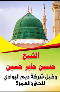 سياحة • سفر • حجوزات