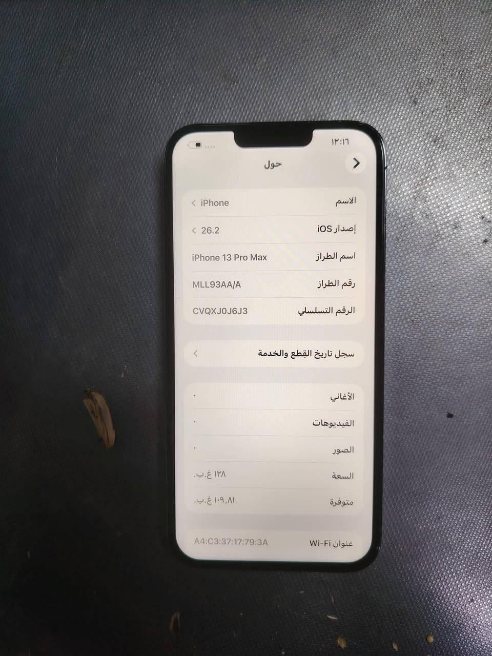 للبيع ايفون ١٣ برو ماكس ذاكرة ١٢٨ بطارية ٧٨ ماستر مبدل شاشة السعر ٥٠٠ وبيه  مجال العنوان بغداد الدورة جمعية خير الله *********** للتواصل
