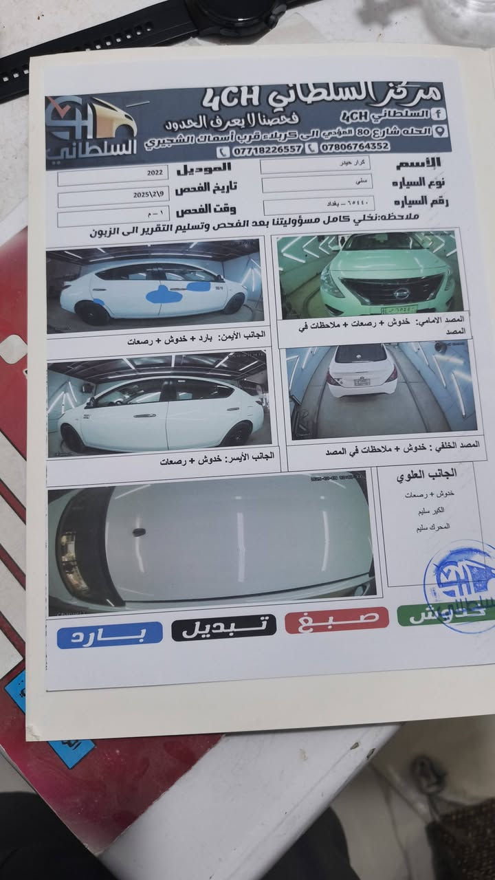 السلام عليكم
نيسان صني هندي أم البليته الزركه موديل 22 مكفوله من التبديل والصبغ بيه فقط بارد موضح بلسونار كير أو مكينه شواصي كفاله عامه تبريد ثلج بسمي تحويل ثاني يوم رقم بغداد سنويه لل29 مكاني بابل شارع 40 السعر 112 أو بيه مجال رقم الهاتف ***********
