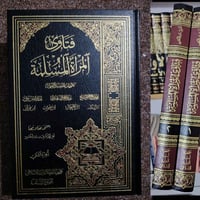 فتاوى المرأة المسلمة • مجلدين • توصيل