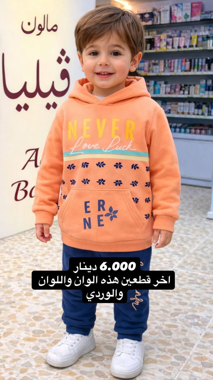 تنريلات جديده 
الاسعار. داخل الصور

📍 الموقع: الموصل – حي الفلاح، جمعية ضفاف دجلة، شارع 15، مقابل ماركت ذي النوريين (العمارة الزرقاء).

 #ڤيليا_سنتر
 #صالون_الموصل
 #كوزمتك_الموصل
 #جمال_الموصل
 #عناية_بالبشرة
 #تسريحات_شعر
 #مكياج_احترافي
 #أظافر_جميلة
 #حي_الفلاح
 #ضفاف_دجلة


**إذا كنت صاحب هذا الإعلان وتريد حذفه لأي سبب، رجاءا أرسل رسالة إلى الدعم الفني**