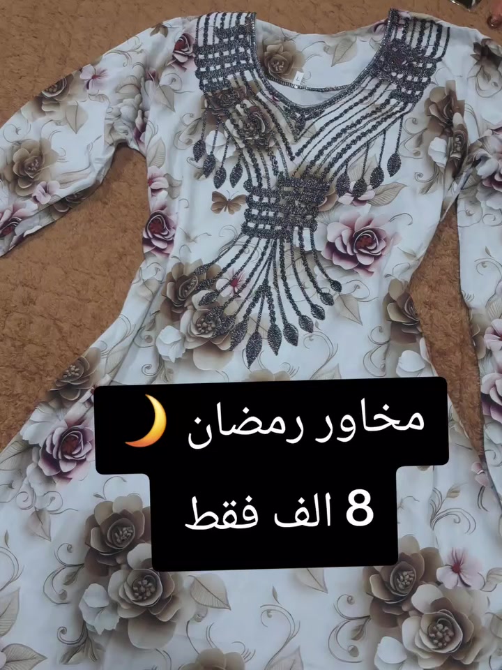 مخور كشمير تركي درجة اولى 
جميع القياسات متوفرة 
السعر 8 الف فقط 
والتوصيل 3 الف جميع محافظات العراق


**إذا كنت صاحب هذا الإعلان وتريد حذفه لأي سبب، رجاءا أرسل رسالة إلى الدعم الفني**