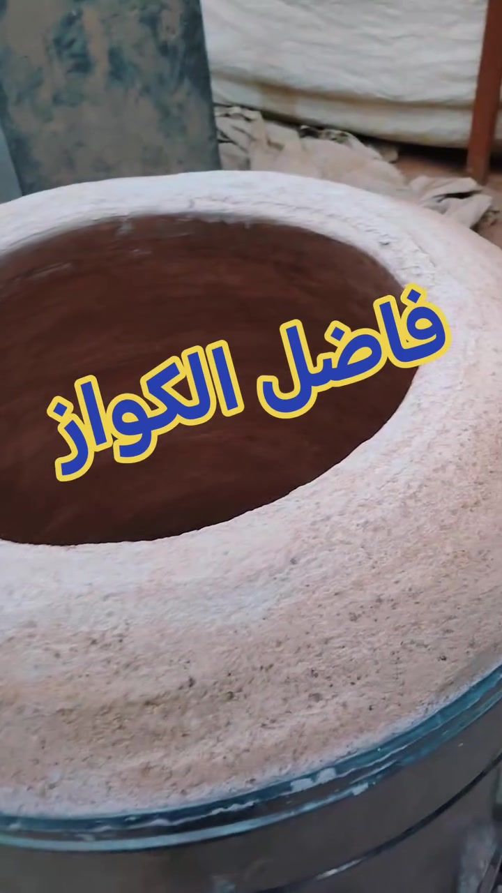 معمل فاضل الكواز الكوفي لبيع كافه انواع التنانير المتحركه للبيوت والمطاعم كوفه قرب شارع المعمل اتصال ***********
