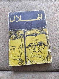 سارتر • سيمون • طبعة قديمة