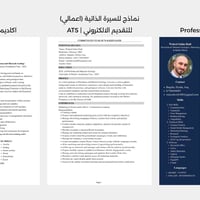 سيرة ذاتية • سيفي احترافي • خريج جديد