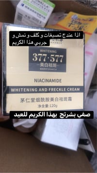 كريمات • يابانية • كورية