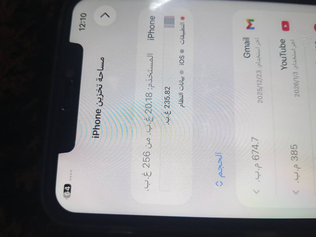 السلام عليكم ايفون 11 برو ماكس ذاكرة 256 مبدل شاشة وبطارية فيس ايدي واكف السعر 220 وبي مجال 
***********  او خاص (الي موشراي لاتعبني)
