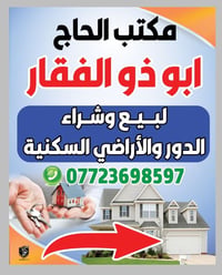 حي المعلمين • طابو زراعي • ٢٠٠م