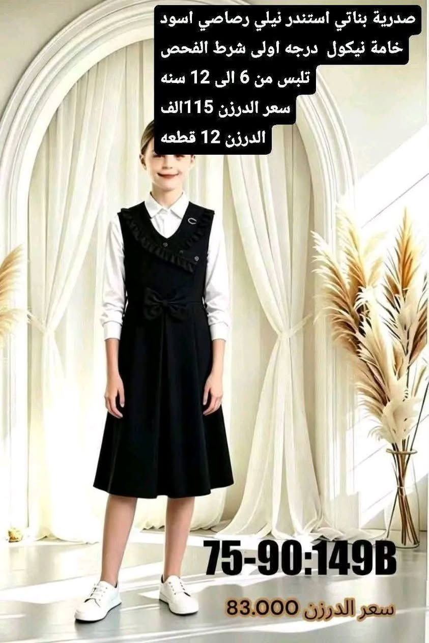 جملة فقط جمله فقط جمله فقط
خامه رقيه درجه والئ شرط فحص خامه امام مندوب
قياس ولاسعار داخل صوره
باقي موديلات داخل قناة تلي https://t.me/abcde3350
للحجز والاستفسار مرسلة الصفحه
او اتصال على رقم وتساب ***********

توصيل بغداد 5 الف جميع المحافظات ٦ الف
