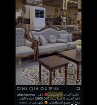 كنب • للبيع