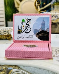 هدية بوكس • قران • توصيل
