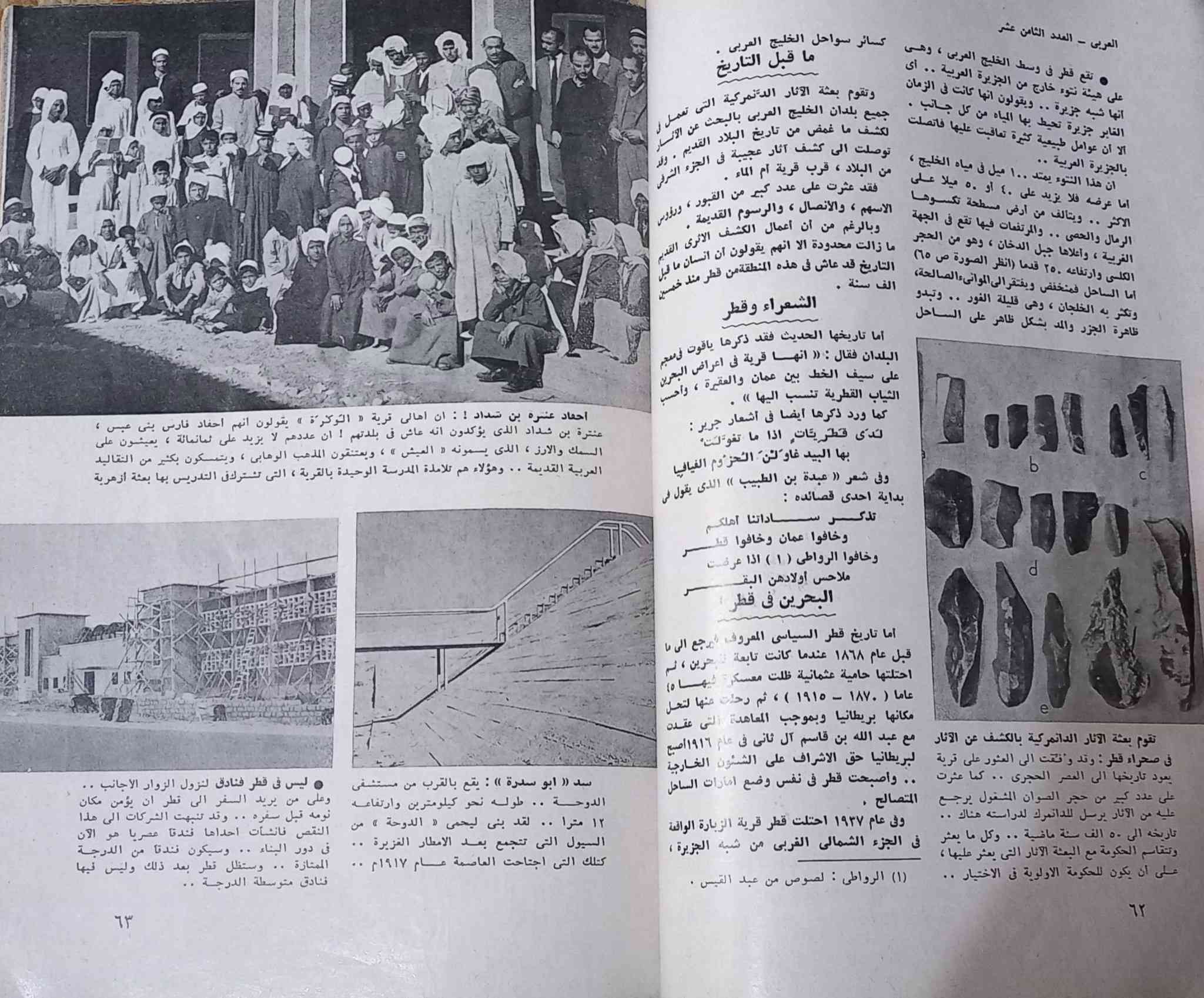 السلام عليكم
مجلة العربي العدد رقم ١٨ لسنة ١٩٦٠ .... السعر ١٥ الف دينار 
الحجز والاستفسار على الخاص


**إذا كنت صاحب هذا الإعلان وتريد حذفه لأي سبب، رجاءا أرسل رسالة إلى الدعم الفني**