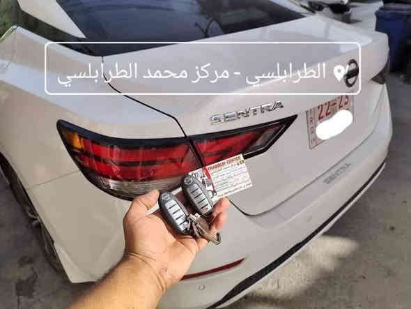 خاص ل أعضاء نيسان سنترا 
متوفر بصمات +كود نيسان سنترا كل الموديلات
العنوان العراق . موصل
الفرع الاول سايدين حي الشرطه مقابل بانزيخانة الجامعه مجاور مكاتب السفر
الفرع الثاني تقاطع حي السكر مجاور مستشفى الربيع الاهلي محلات جامع سليمان
***********
***********
