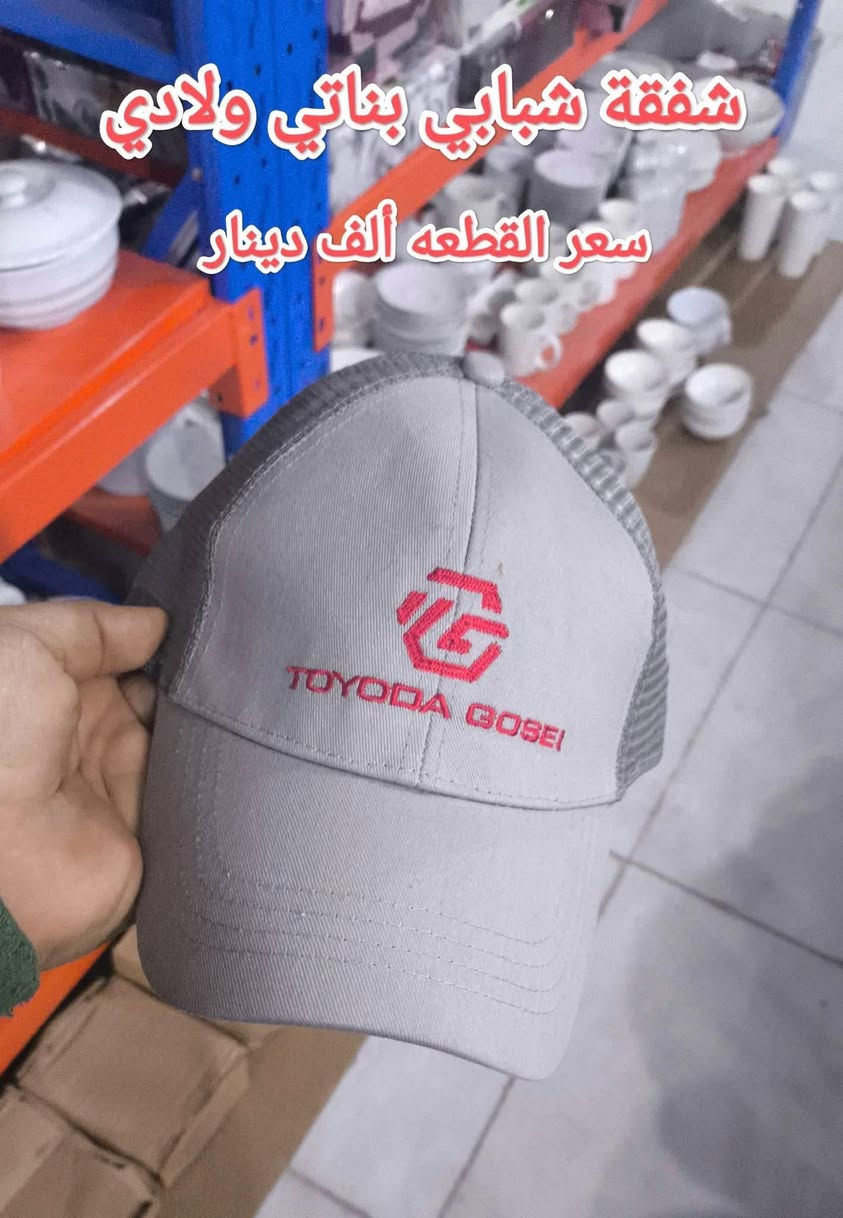 جديد معرض ابو شهد الزبيدي قسم المنزلية والمفروشات مواد منوعه وبأسعار تنافسية جدا تناسب المواطنين 
زورونا تجدون مايسركم تكريت حي الديوم قرب الملعب الخماسي مقابل جامع الحق المبين 
للاستفسار الاتصال ***********
