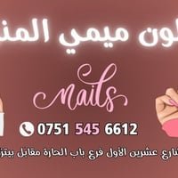 صالون ميمي • منزلي • بيتزا صافيتا