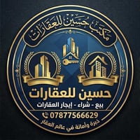 "حسين للعقارات.. مستشارك الموثوق في عالم العقار."  "خيارات ذكية.. لاست...