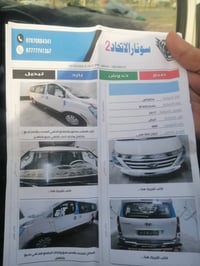 ستاركس • ٢٠١٧ • كفاله عامه