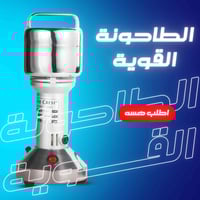 طاحونة • طحن سريع • بغداد