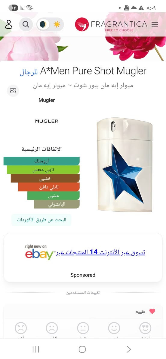 بيور شوت  اول اصدار  مقطوع الانتاج
بدون باكيت السعر 90 دولار


**إذا كنت صاحب هذا الإعلان وتريد حذفه لأي سبب، رجاءا أرسل رسالة إلى الدعم الفني**
