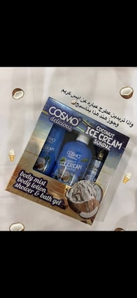 كوزمو • بكج عناية • سبلاش جسم • لوشن جسم • غسول جسم • عناية شخصية • مس...