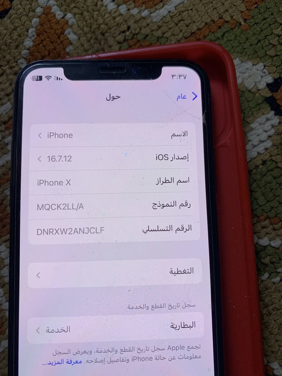 سلام عليكم ايفون اكس للبيع او المراوس جهاز وتر برو مكفول من كلشي  ***********

