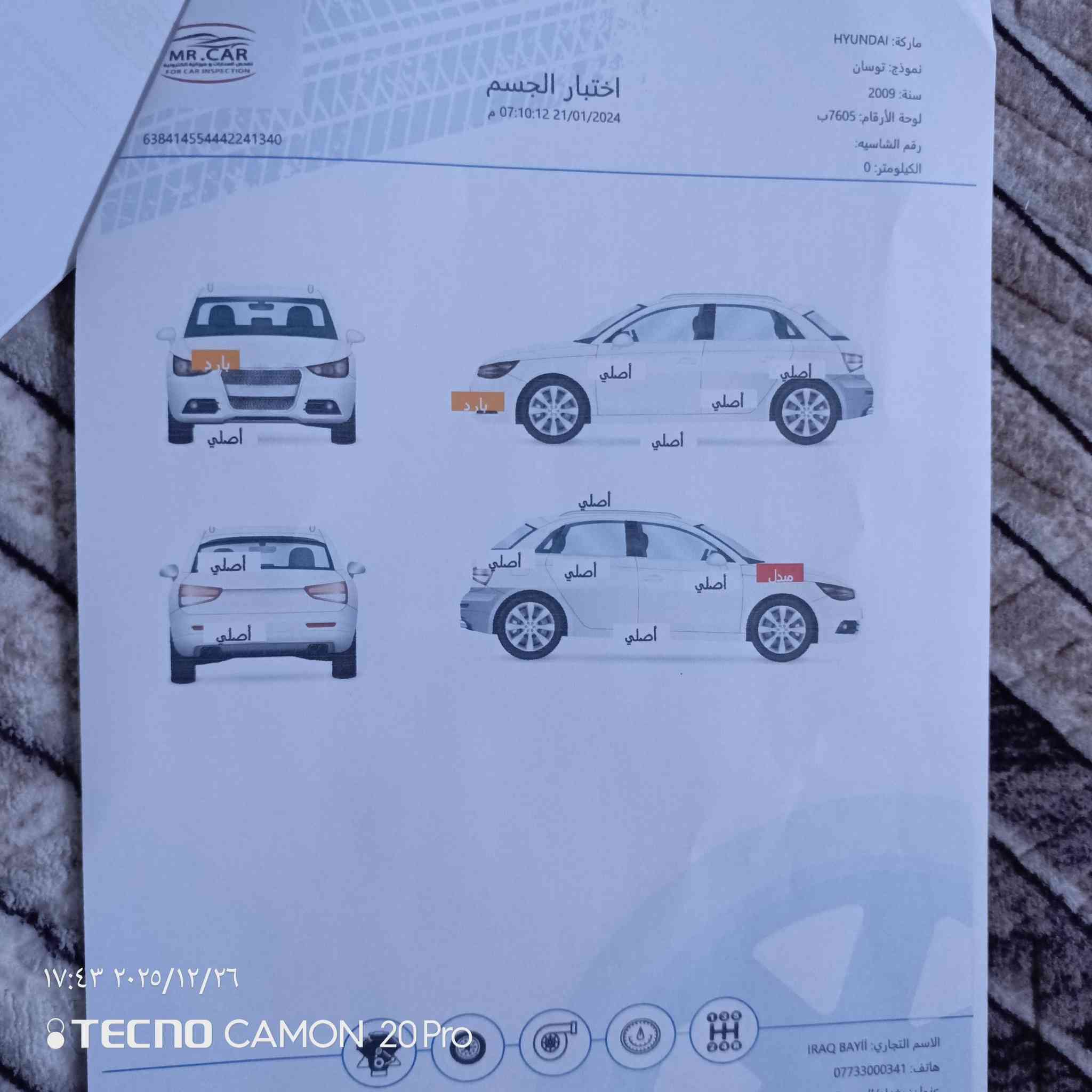 السلام عليكم 
توسان 2009 خليجي 
التفاصيل بالسونار
المكان بغداد المدائن السعر 120
***********
