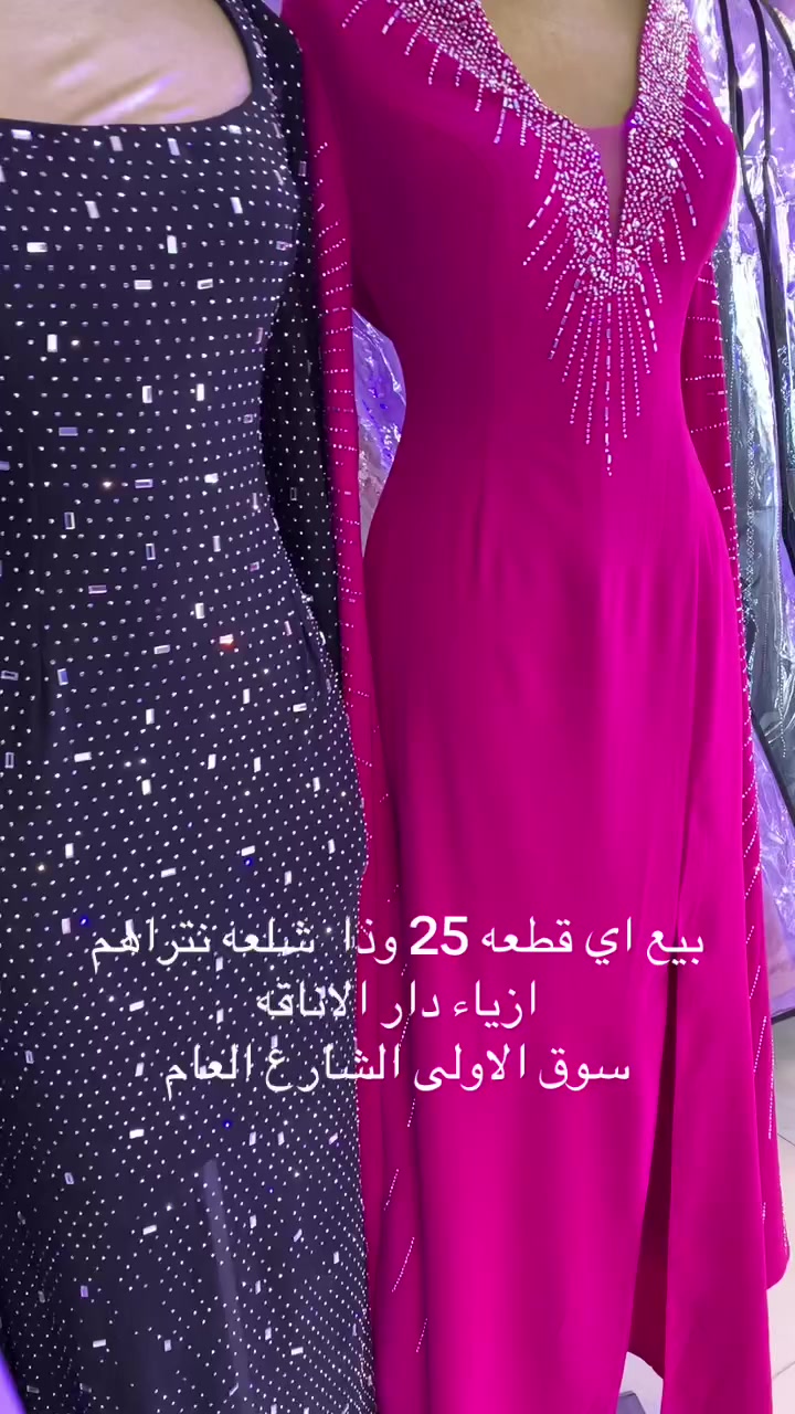 السلام عليكم للبيع شلعه 26 فستان العنوان مدينه الصدر مقابل سوق الاولى  وتوجد بدلات عرس وحنه  ويوجد توصيل *********** علي
